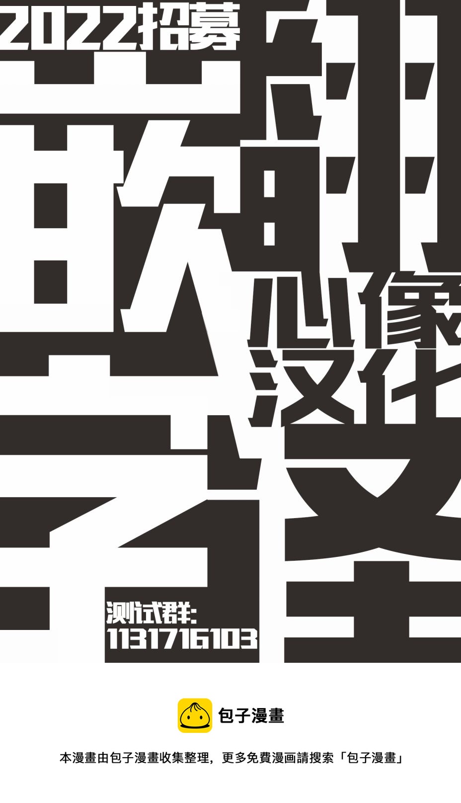 第83话21