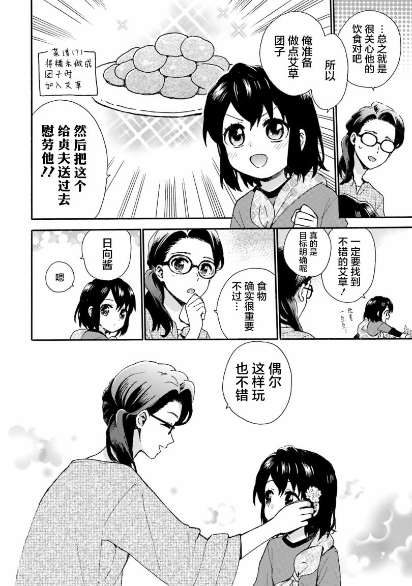 第83话3