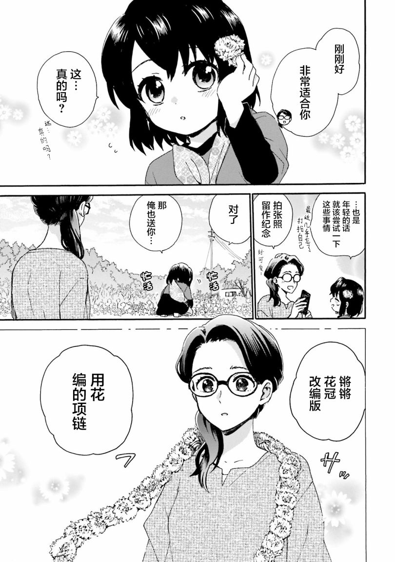 第83话4