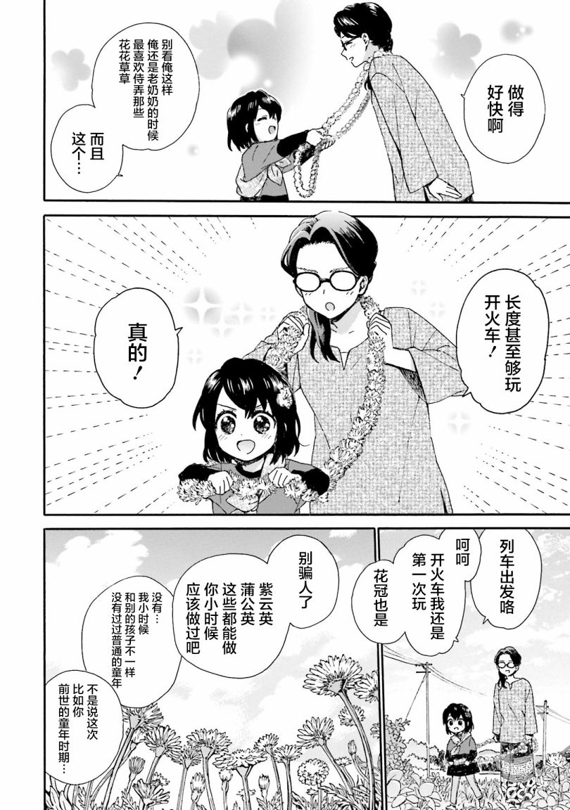 第83话5