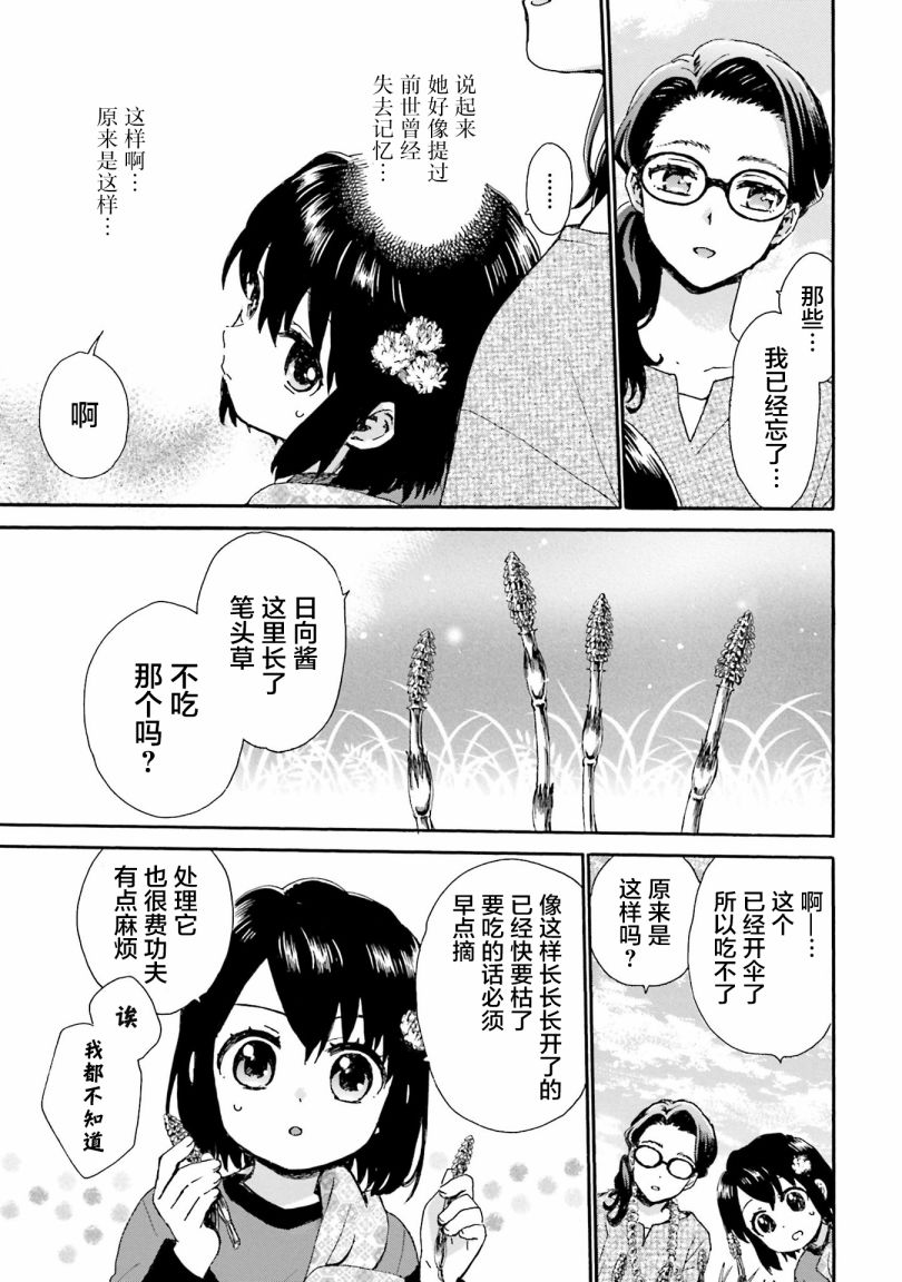 第83话6