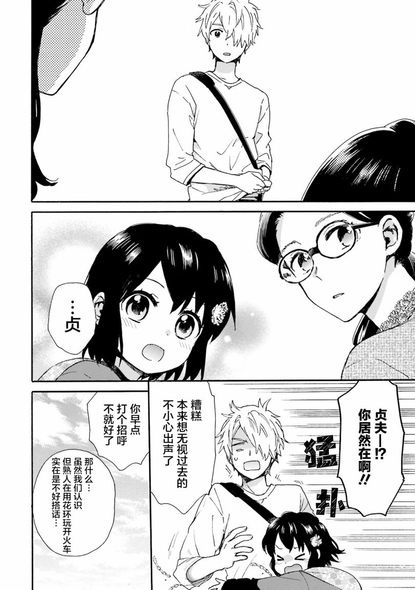 第83话7