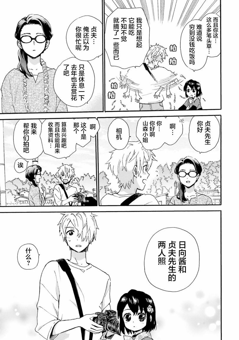 第83话8
