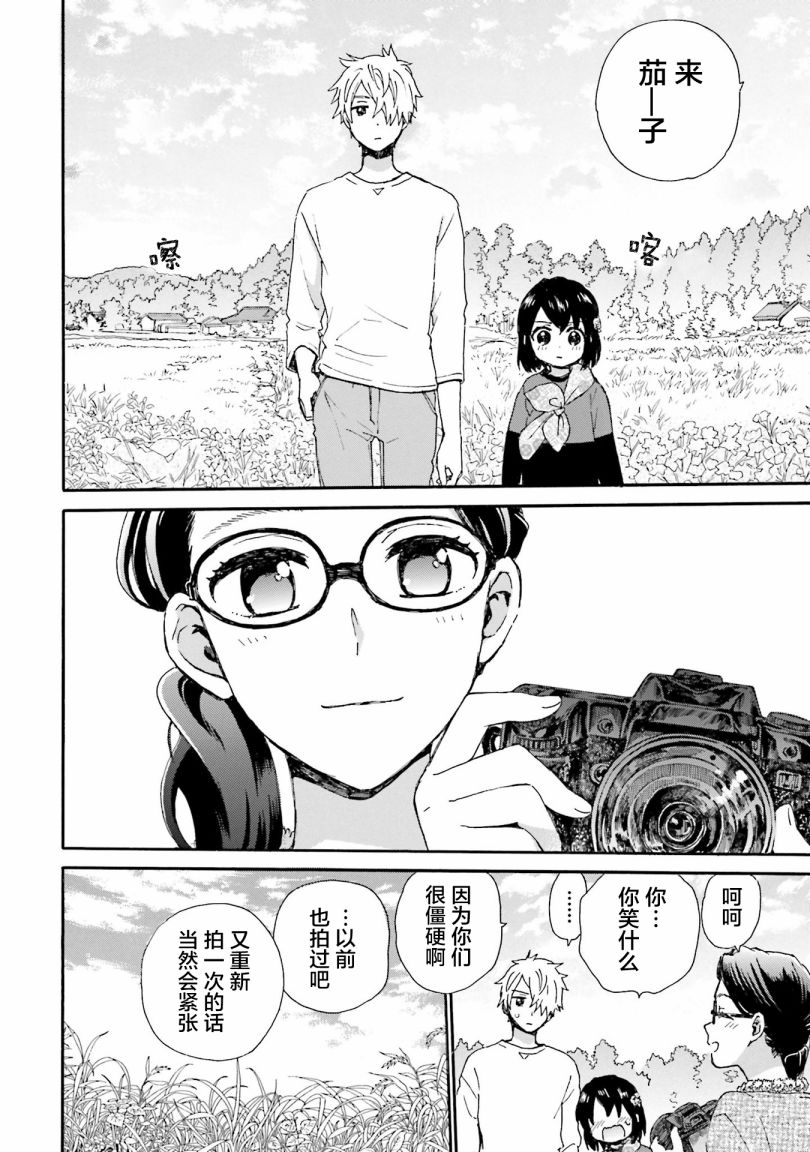 第83话9
