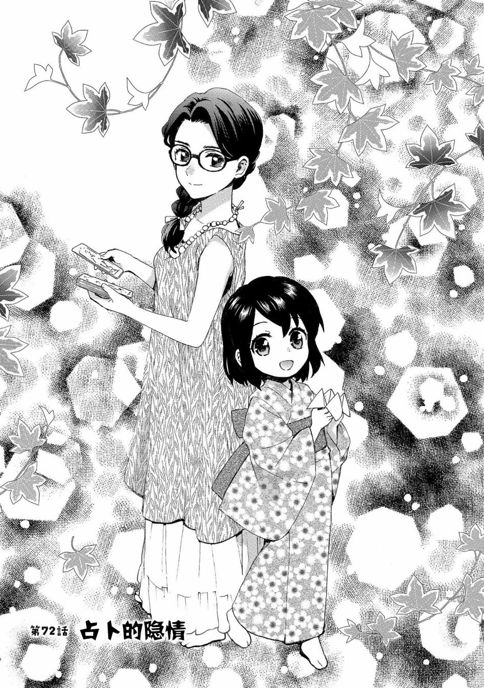 第72话0