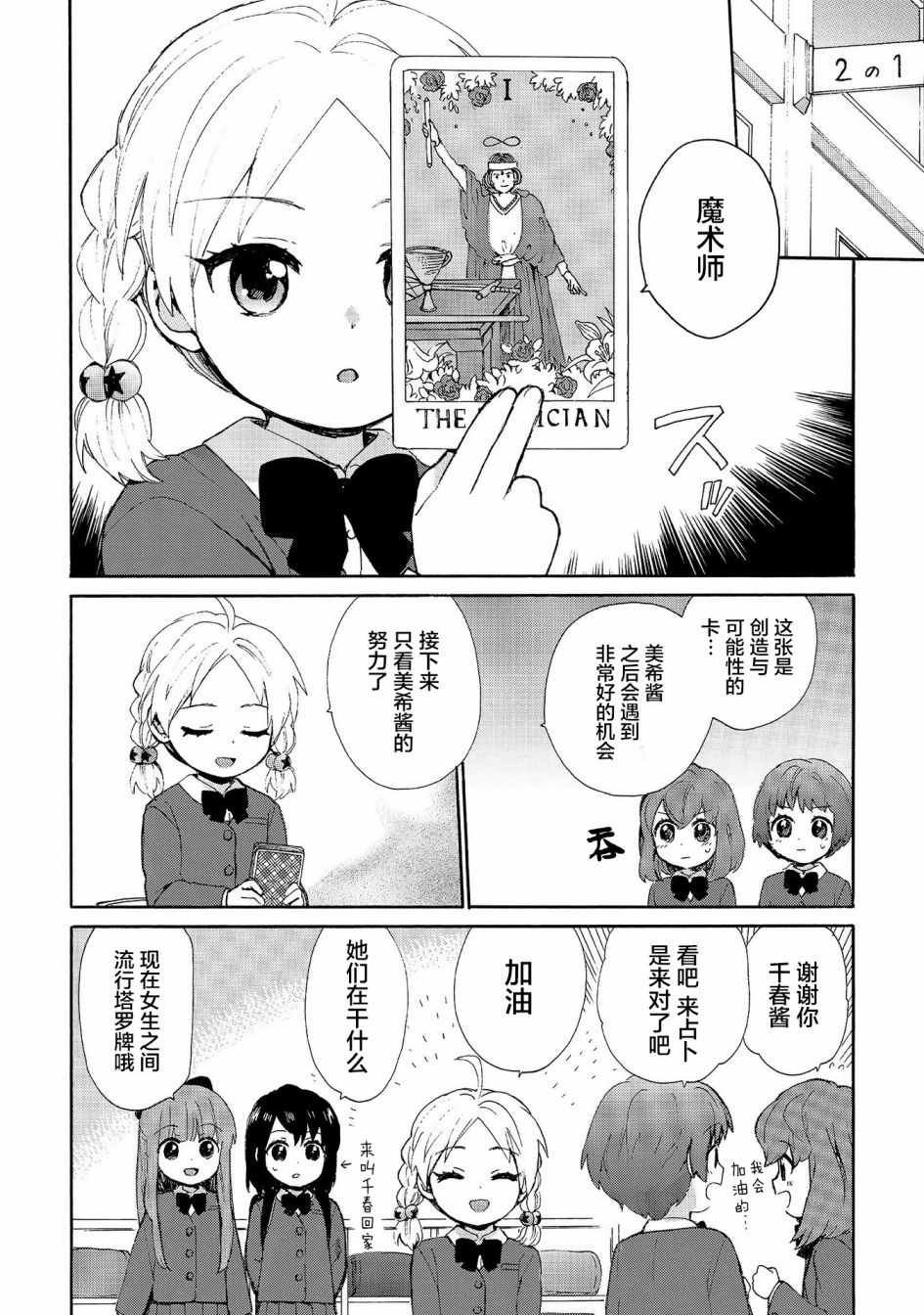 第72话1