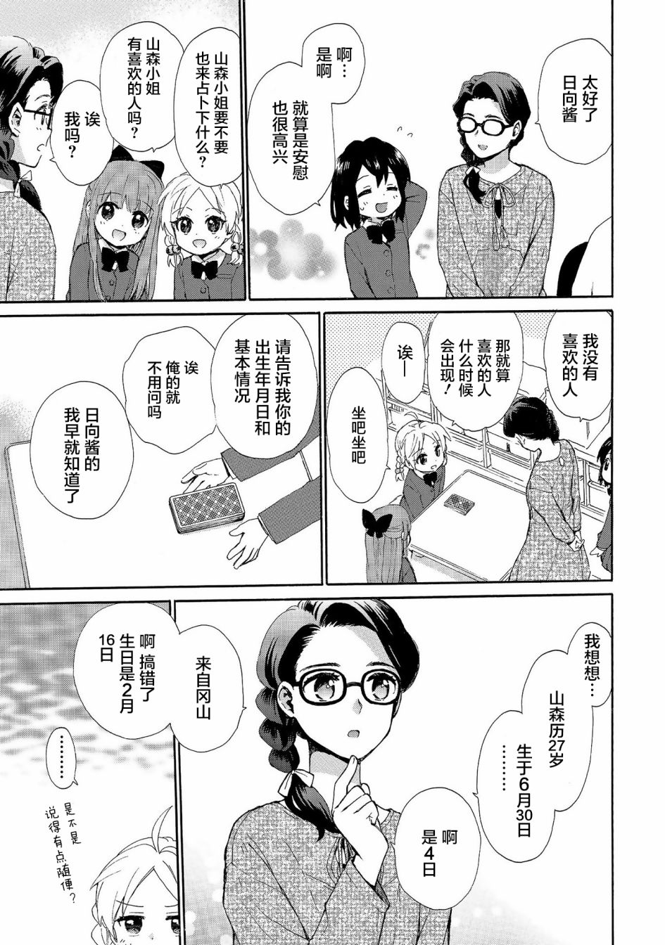 第72话10