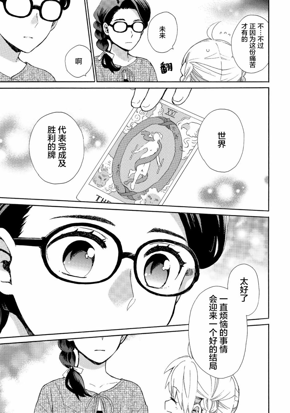 第72话12