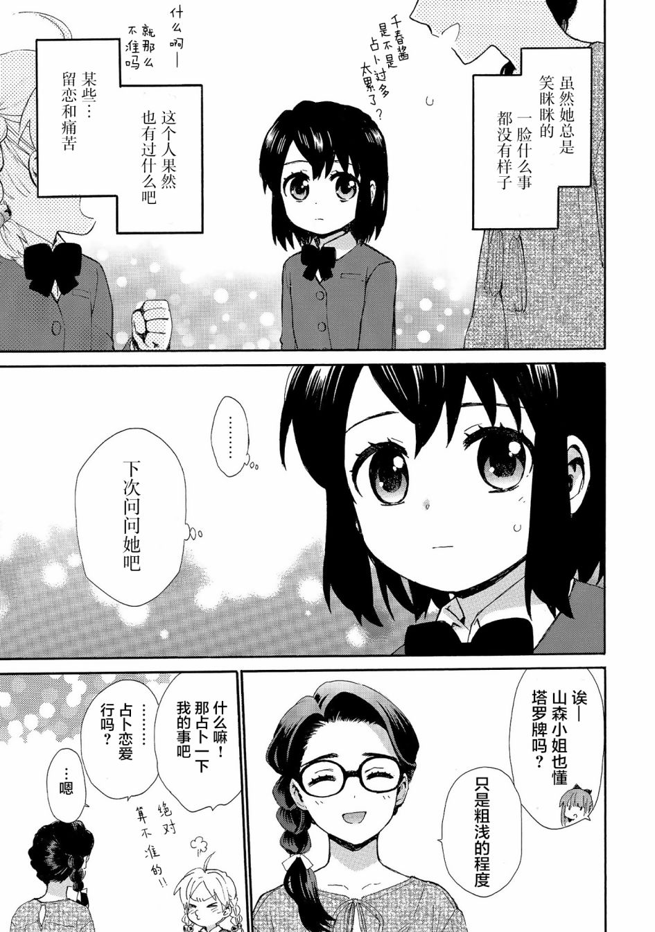 第72话14