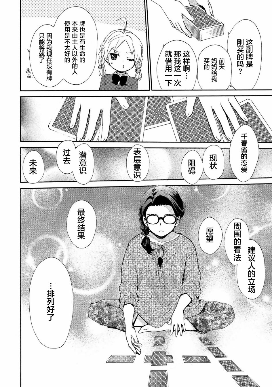 第72话15