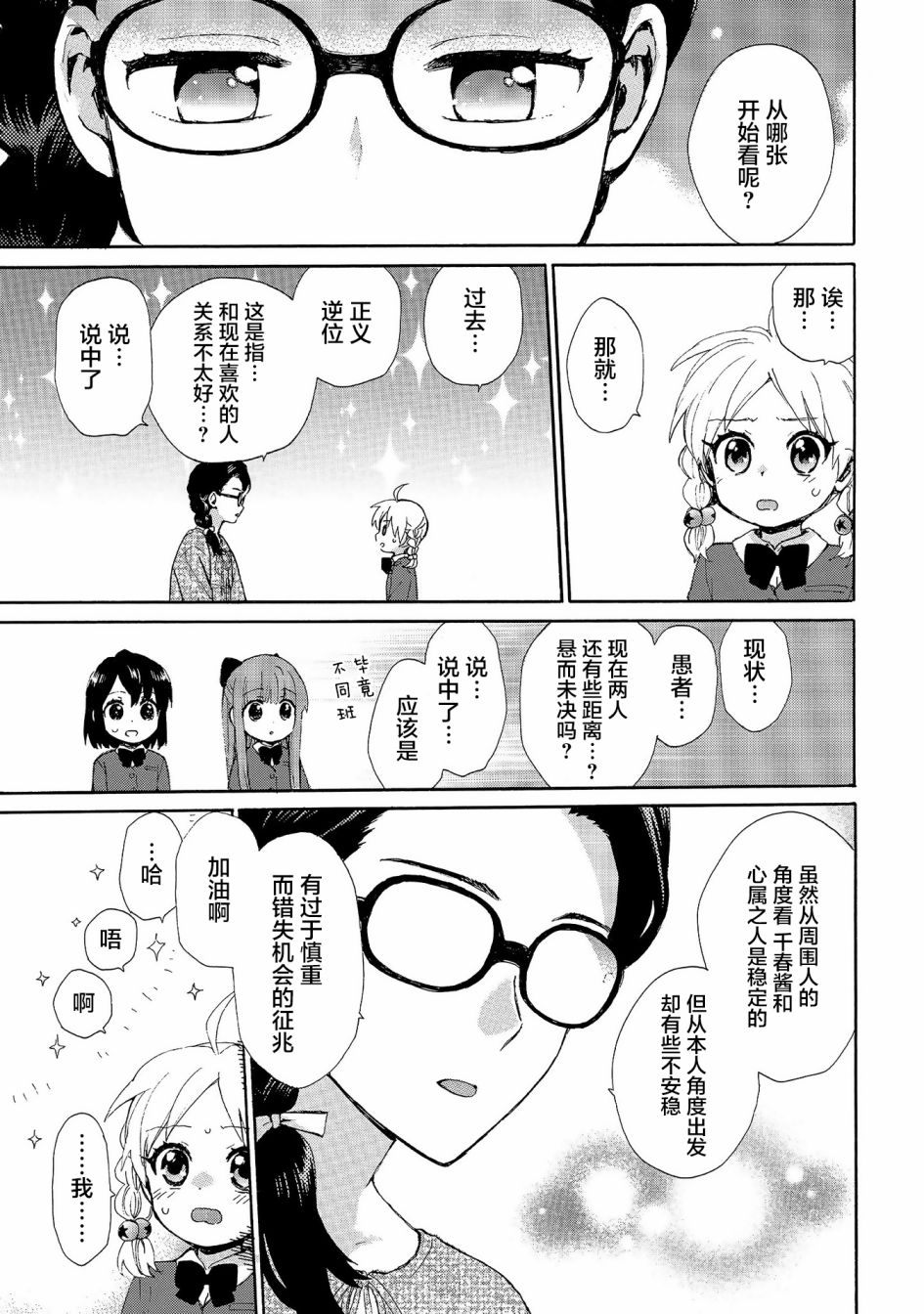 第72话16