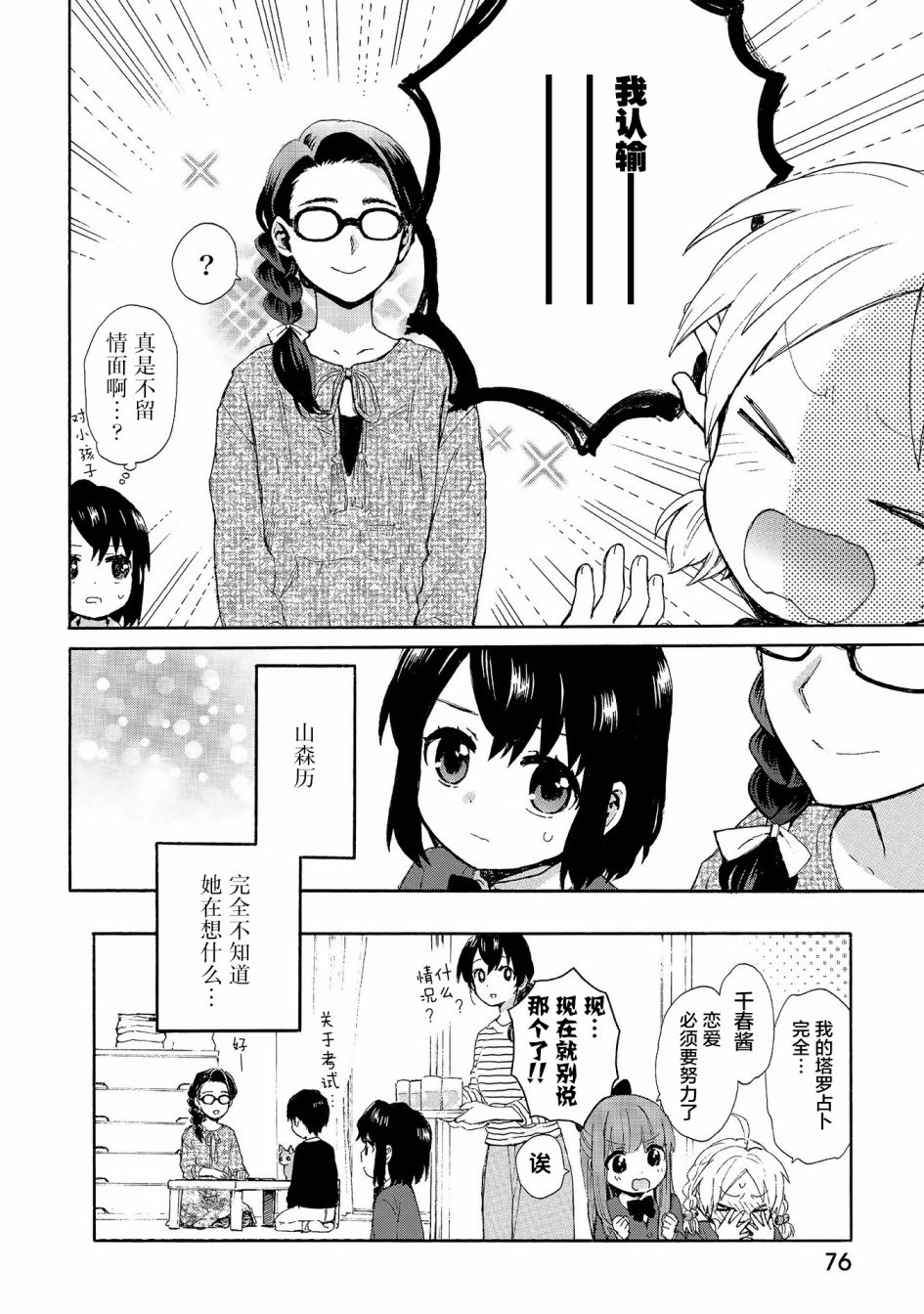 第72话17