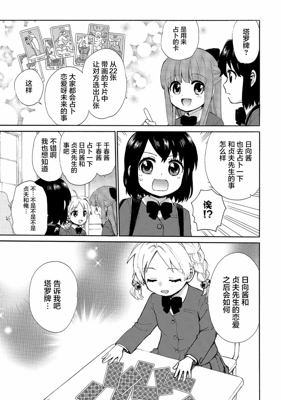 第72话2