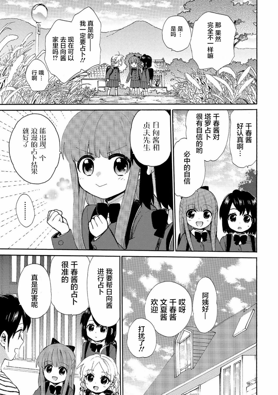 第72话4