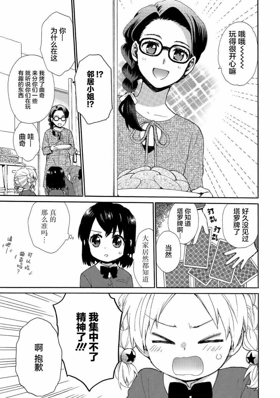 第72话6
