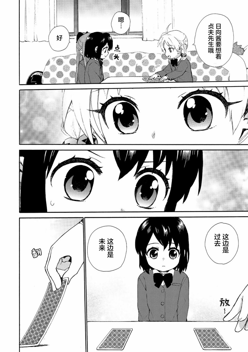 第72话7