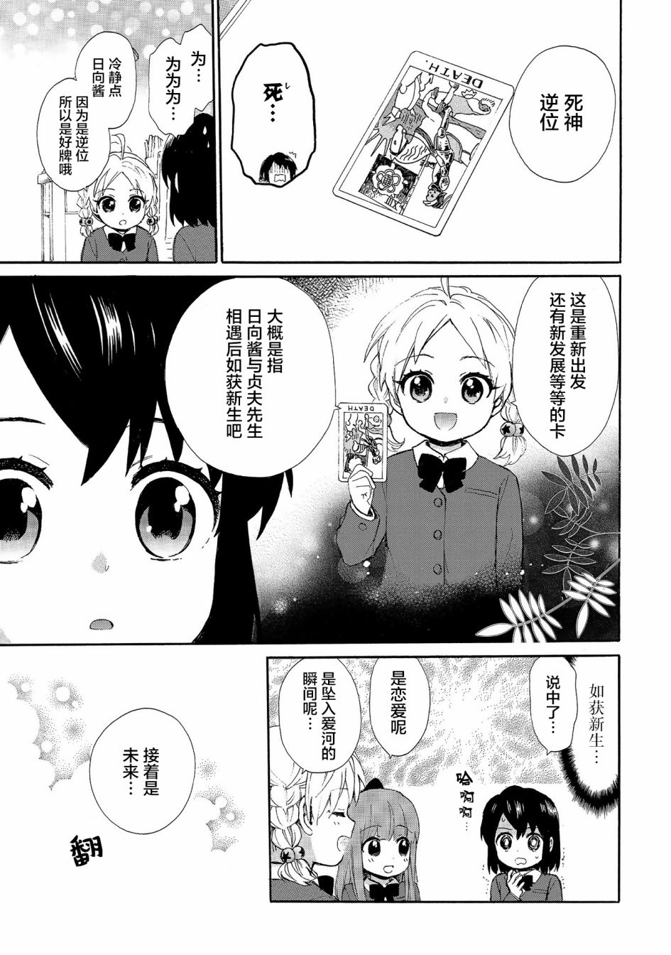 第72话8
