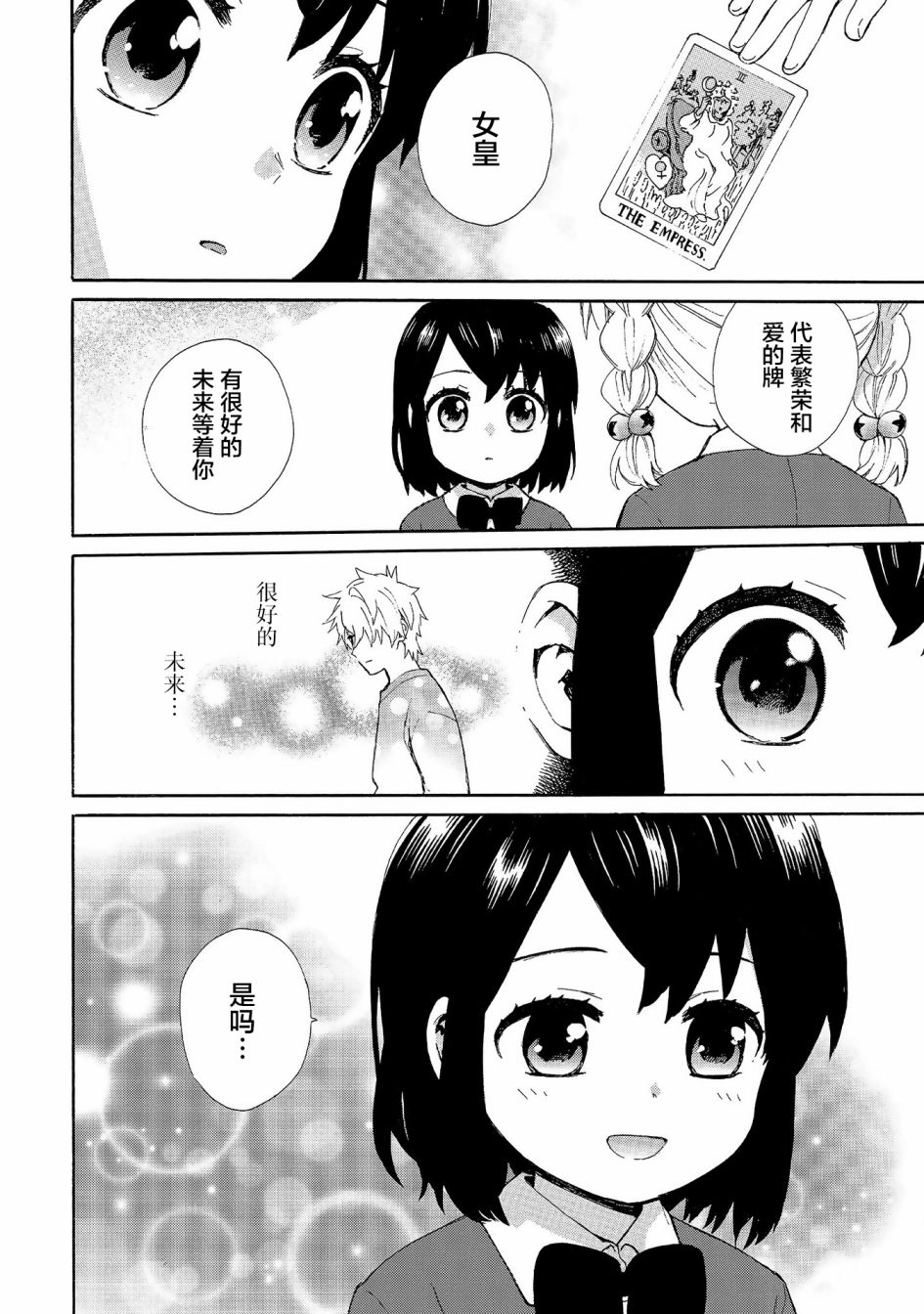 第72话9