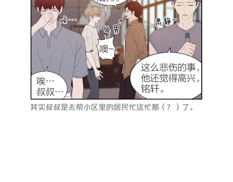 番外 变成喵了？17