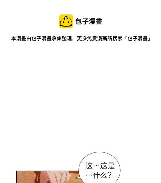 第36话 集中注意力0