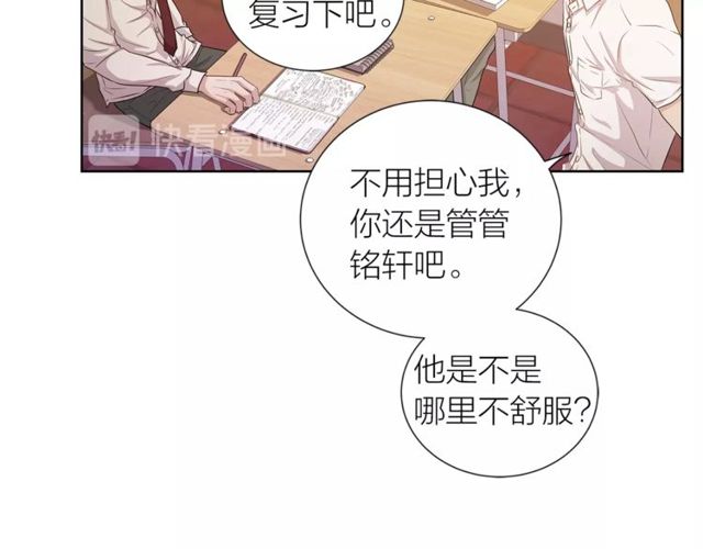 第36话 集中注意力73