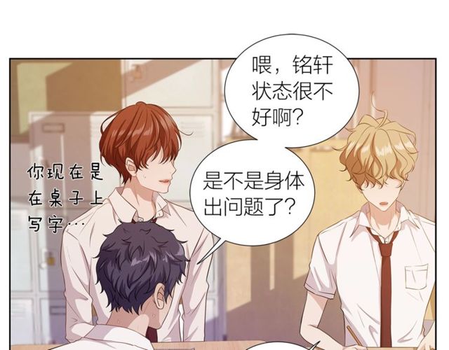 第36话 集中注意力83