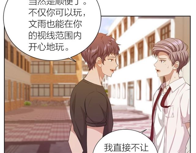 第39话 道歉5