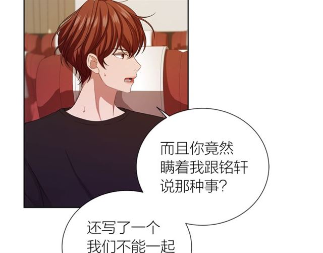 第39话 道歉93