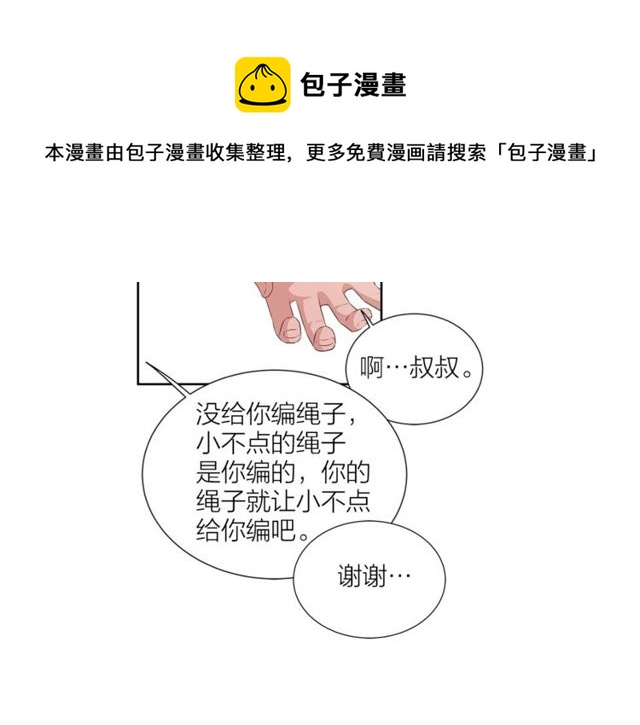 第43话 礼物170