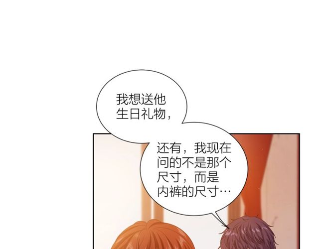 第43话 礼物74