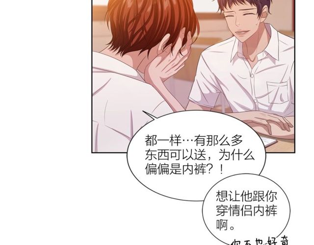 第43话 礼物75