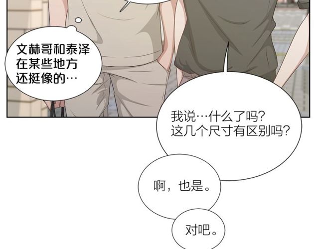 第43话 礼物87