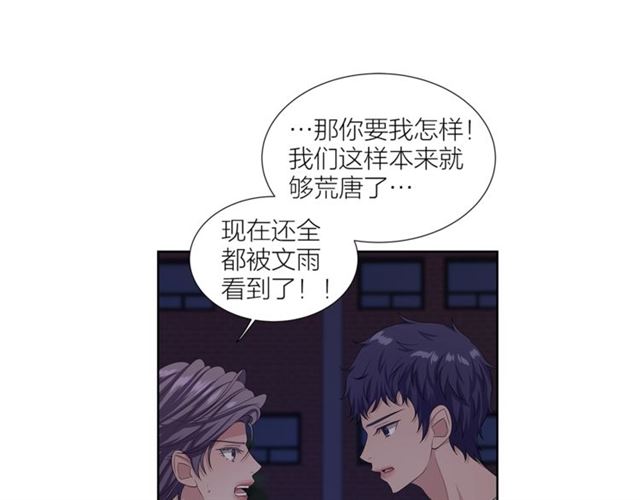第46话 你好可怕29