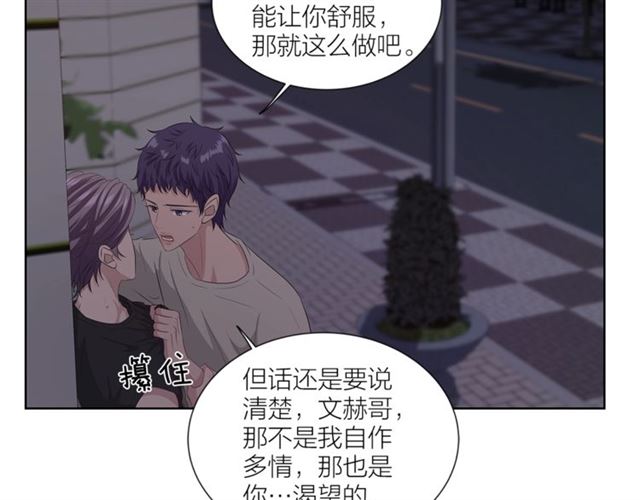 第46话 你好可怕54