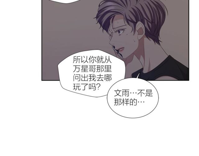 第47话 你是怎么看我的？110