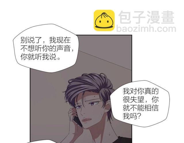 第47话 你是怎么看我的？111