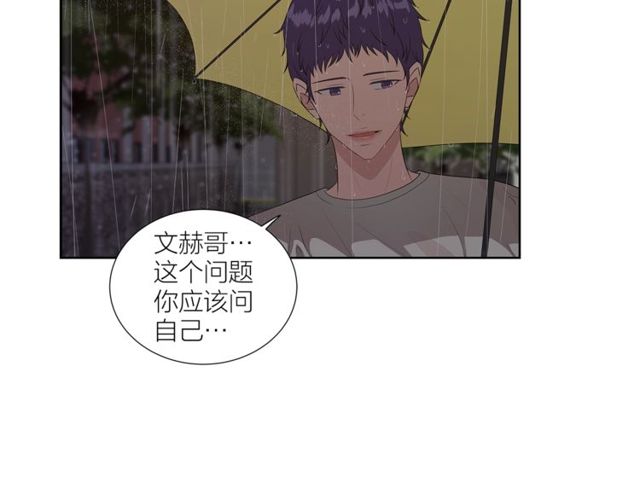 第47话 你是怎么看我的？133