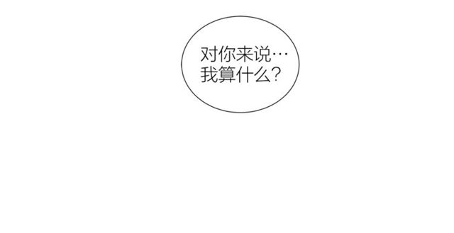 第47话 你是怎么看我的？137