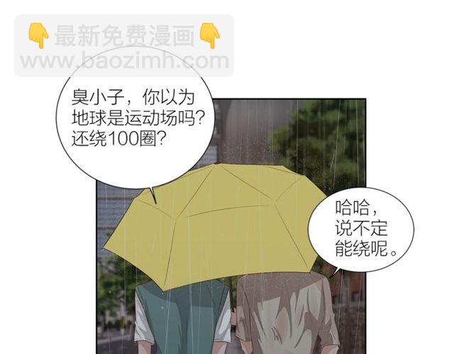 第47话 你是怎么看我的？166