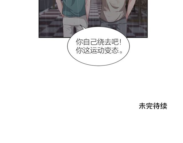 第47话 你是怎么看我的？167