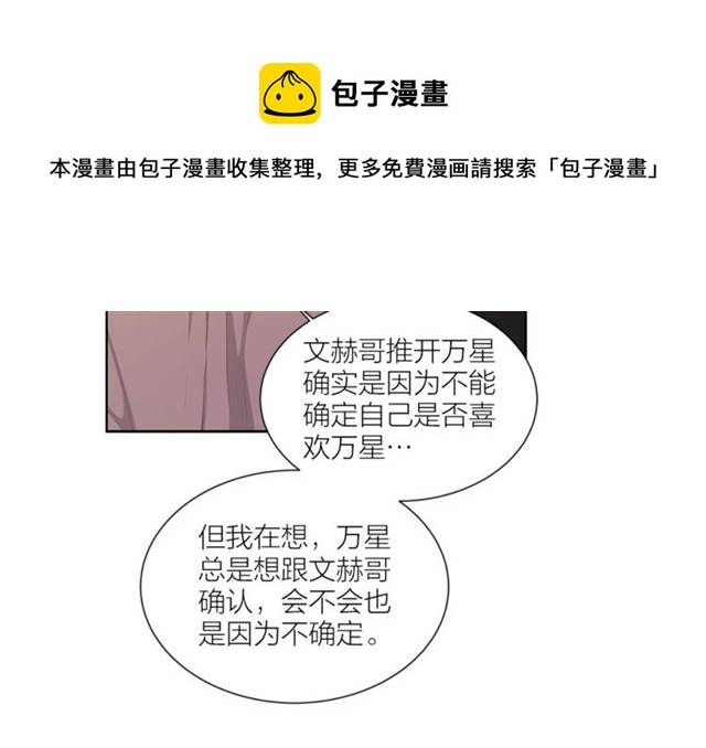 第47话 你是怎么看我的？23