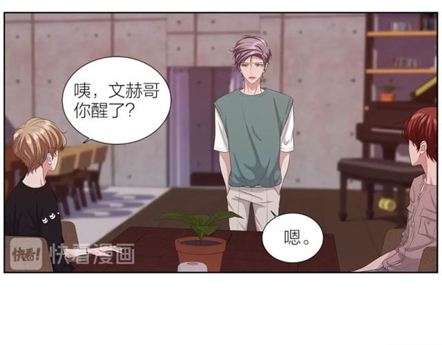 第47话 你是怎么看我的？29