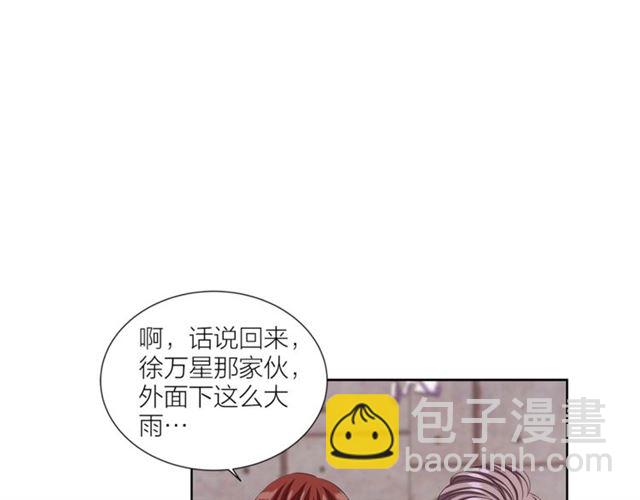 第47话 你是怎么看我的？43