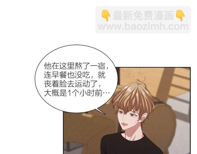 第47话 你是怎么看我的？52