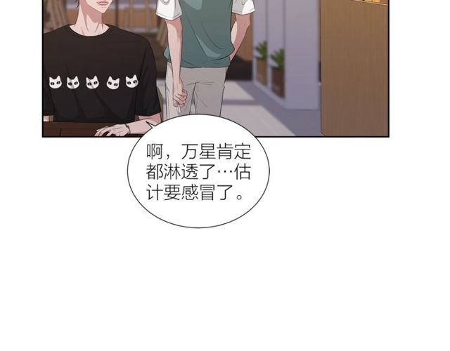 第47话 你是怎么看我的？59