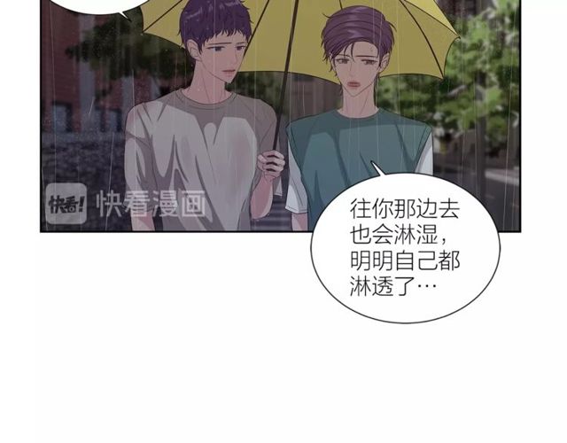 第47话 你是怎么看我的？86