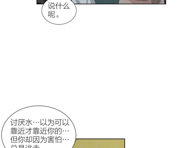 第47话 你是怎么看我的？89