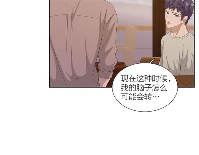 第47话 你是怎么看我的？9