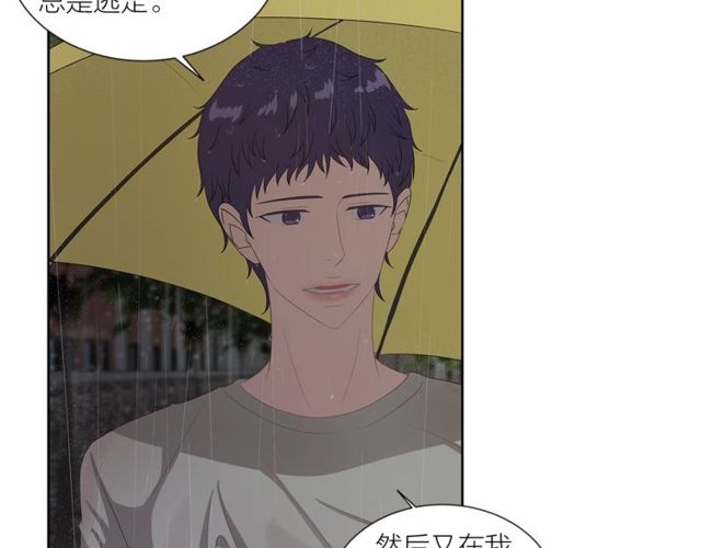 第47话 你是怎么看我的？90