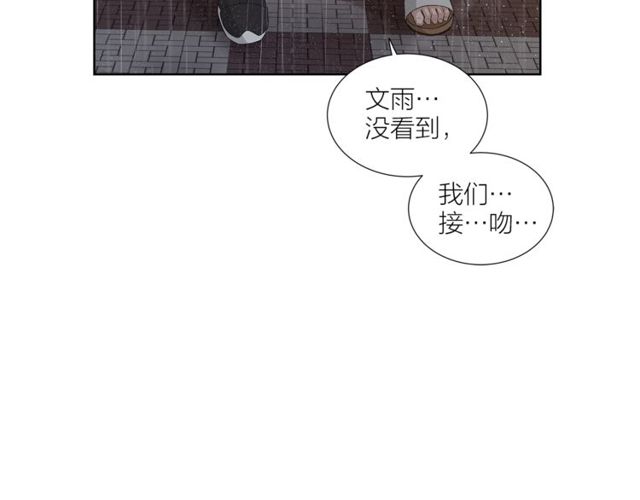 第47话 你是怎么看我的？99